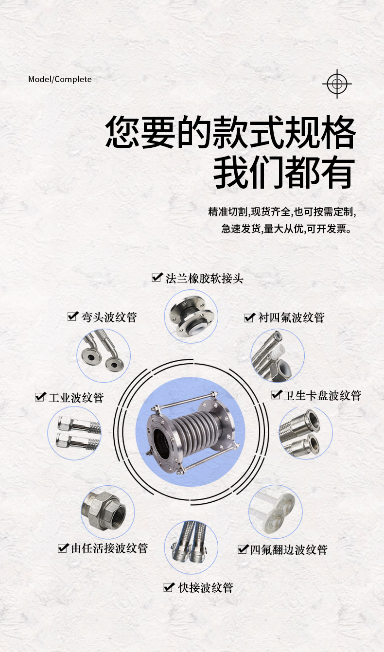 金属膨胀节_04