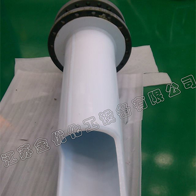 四氟搅拌桨、下料管、测温管