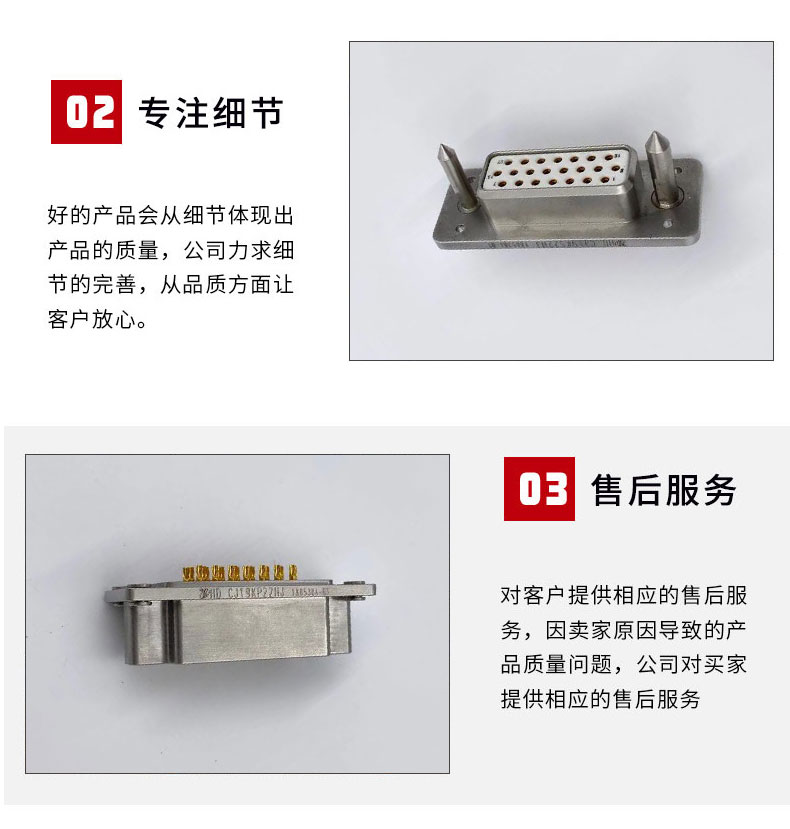 连接器_04