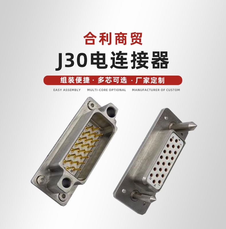 连接器_01