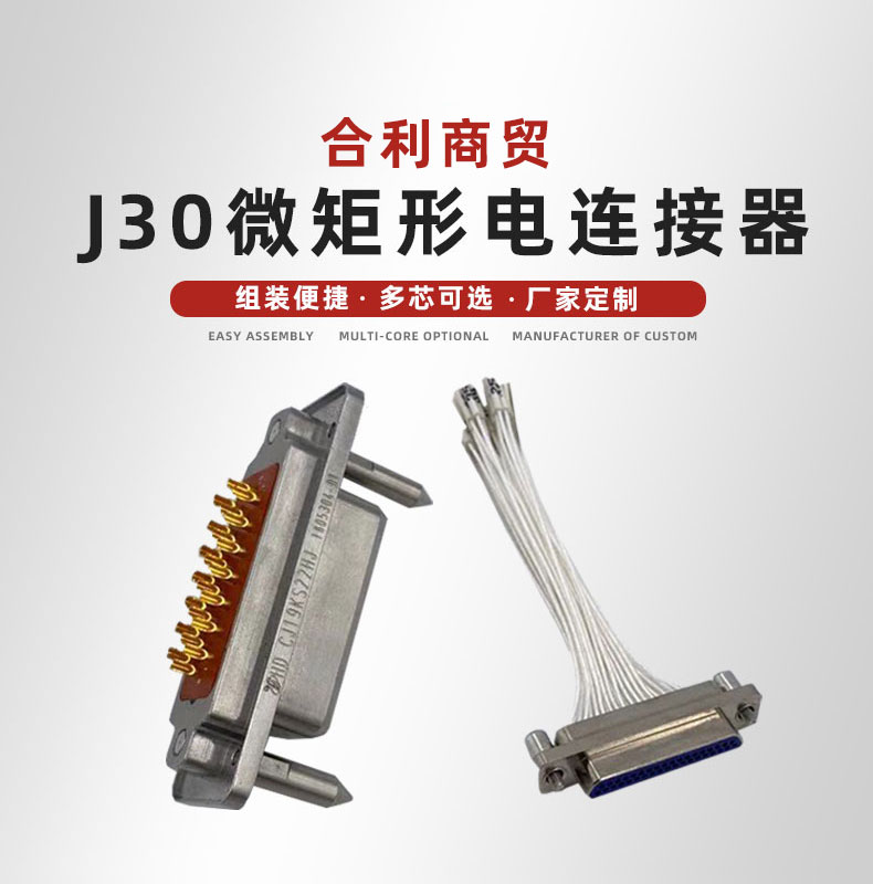 连接器_01