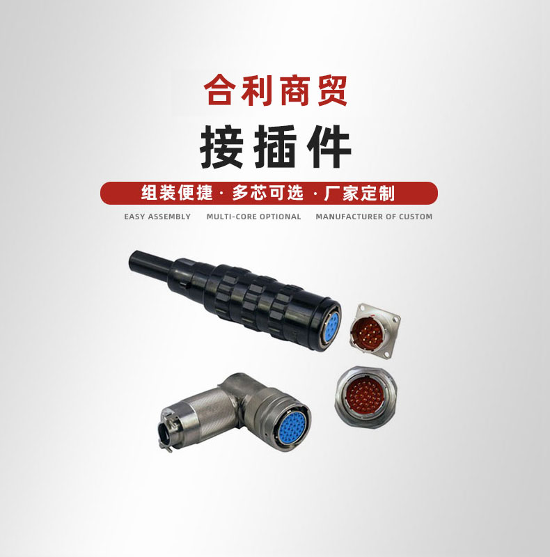 连接器_01