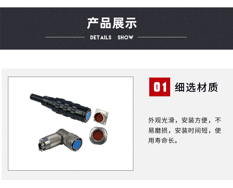 连接器_03