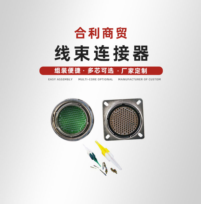 连接器_01