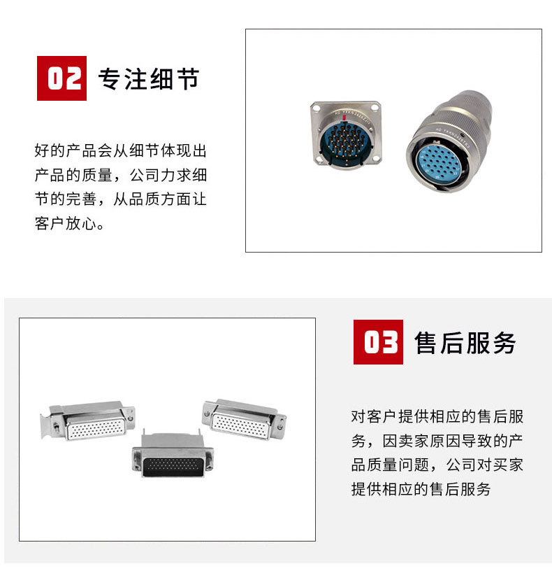 连接器_04