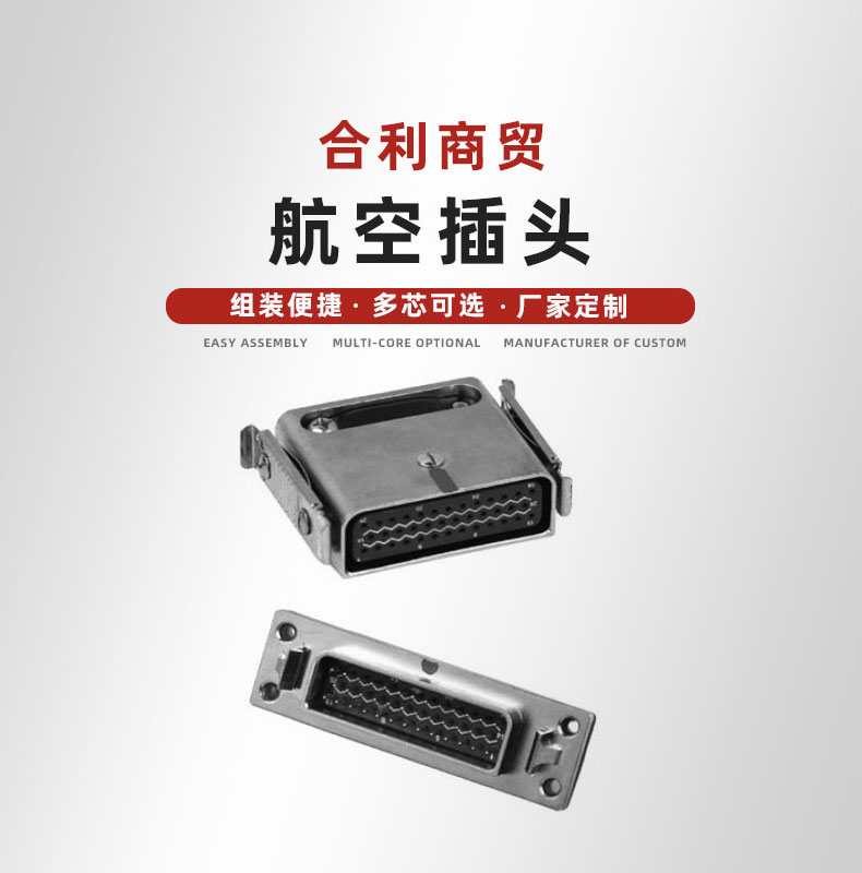 连接器_01