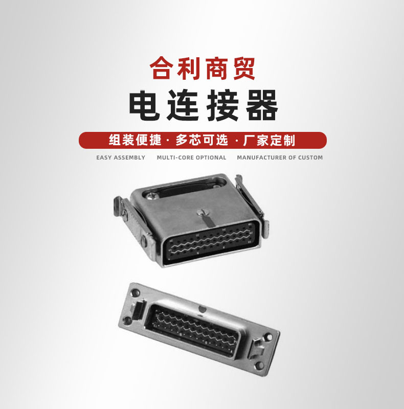 连接器_01