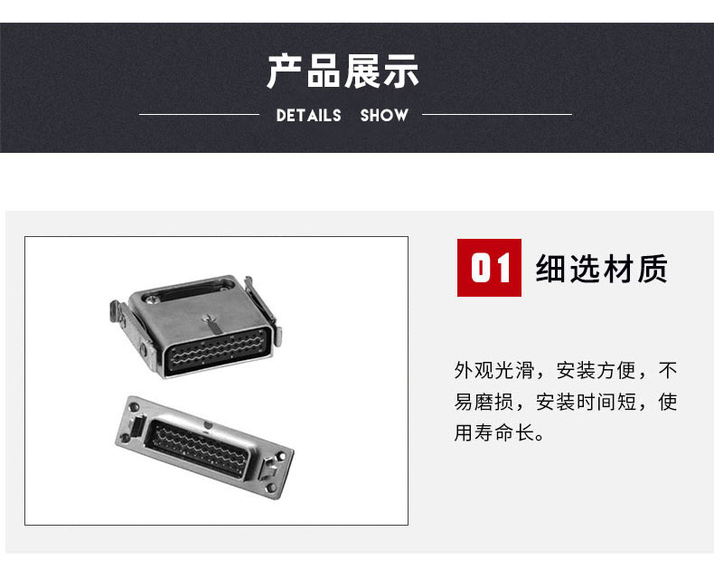 连接器_03