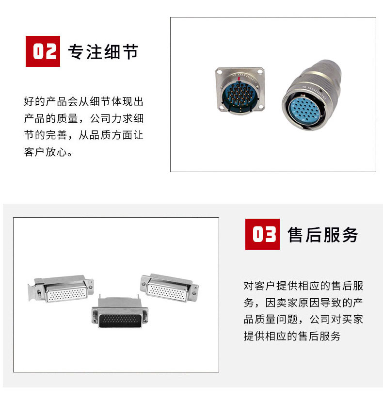 连接器_04