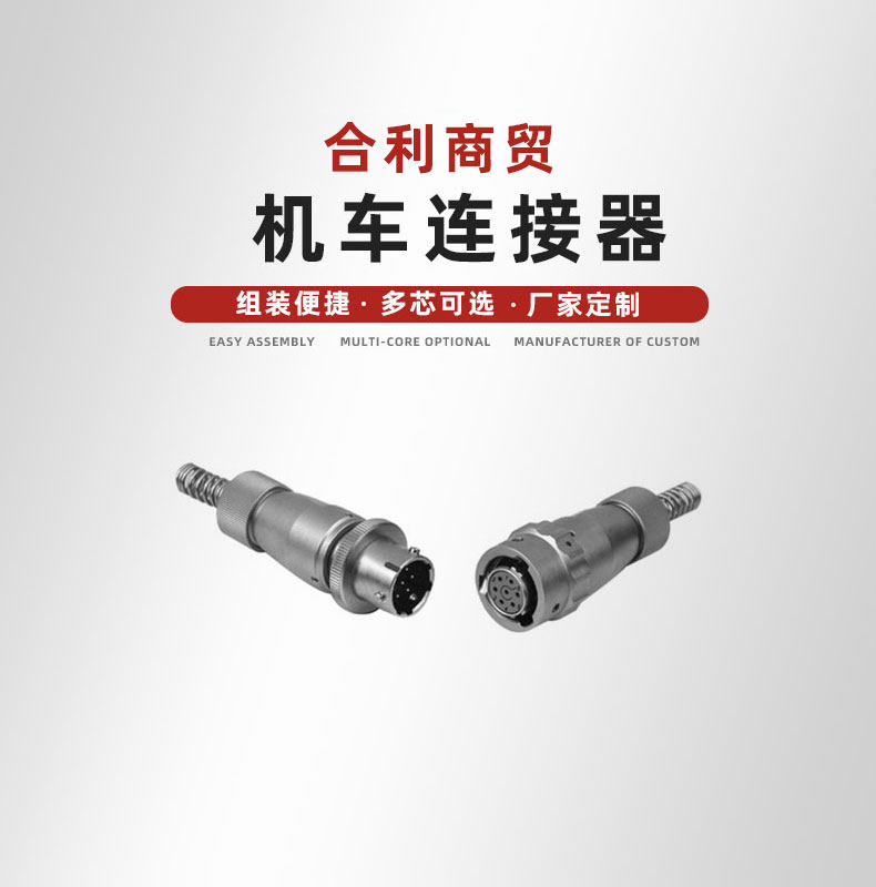 连接器_01