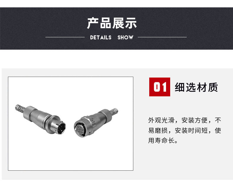 连接器_03