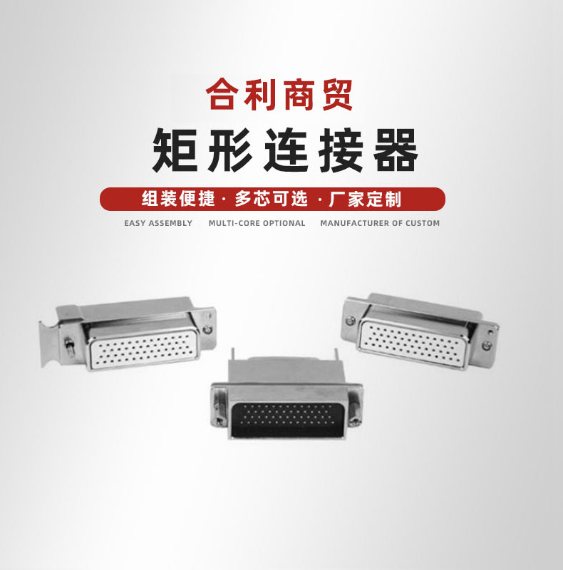 连接器_01