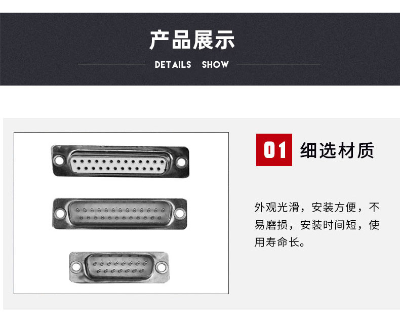 连接器_03