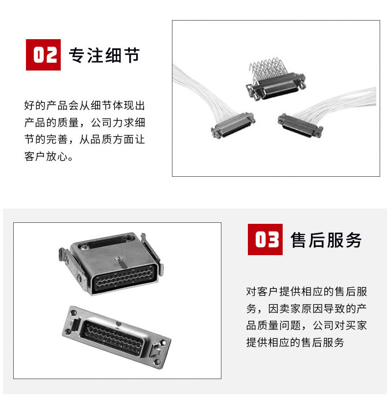 连接器_04